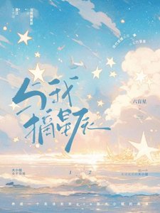 與我摘星辰