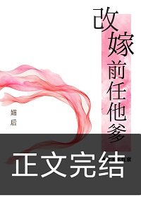 媚妾為後