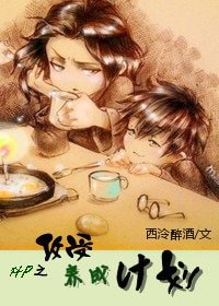 （HP同人）HP之攻受养成计划