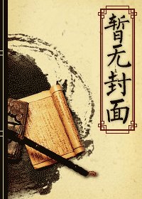 逃宮棄嫡（中部）